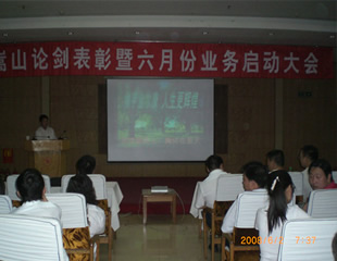 营业启动会.jpg