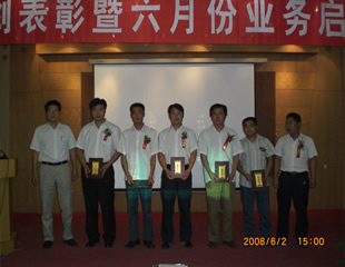 ag亚娱营业启动会入围.jpg